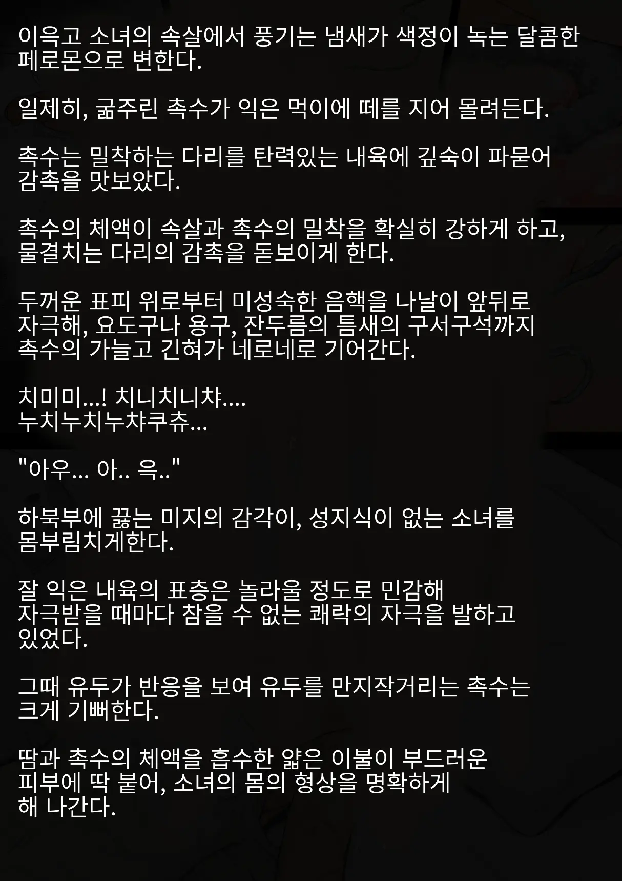 Idol Shoujo - Chijoku Na Ichinichi 1 Negao Haishin Hen | 아이돌 소녀의 치욕의 나날 1 수면 방송편